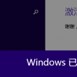 word怎么快速删除某一页